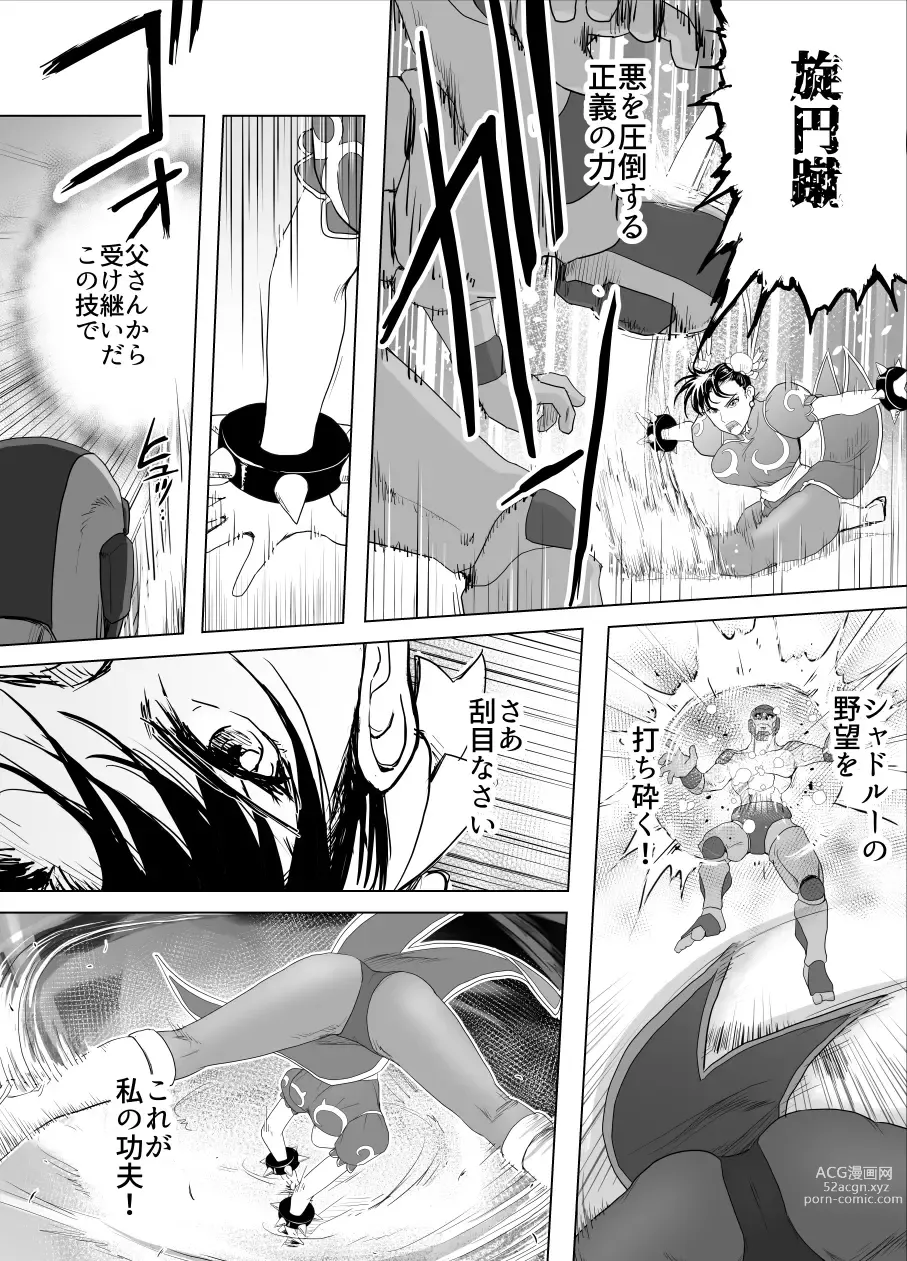 Page 25 of doujinshi Haiki Shobun No.3 Fan Edit