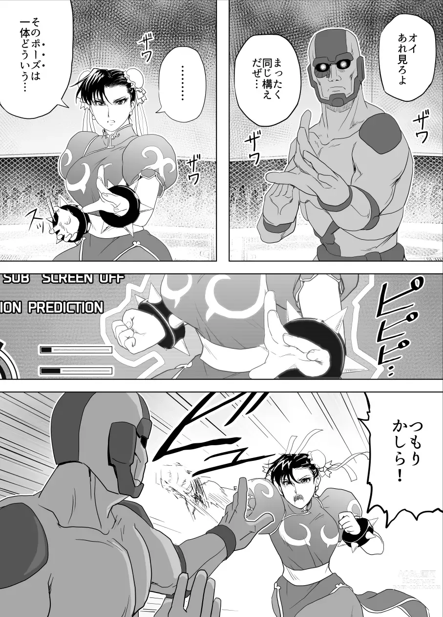 Page 30 of doujinshi Haiki Shobun No.3 Fan Edit