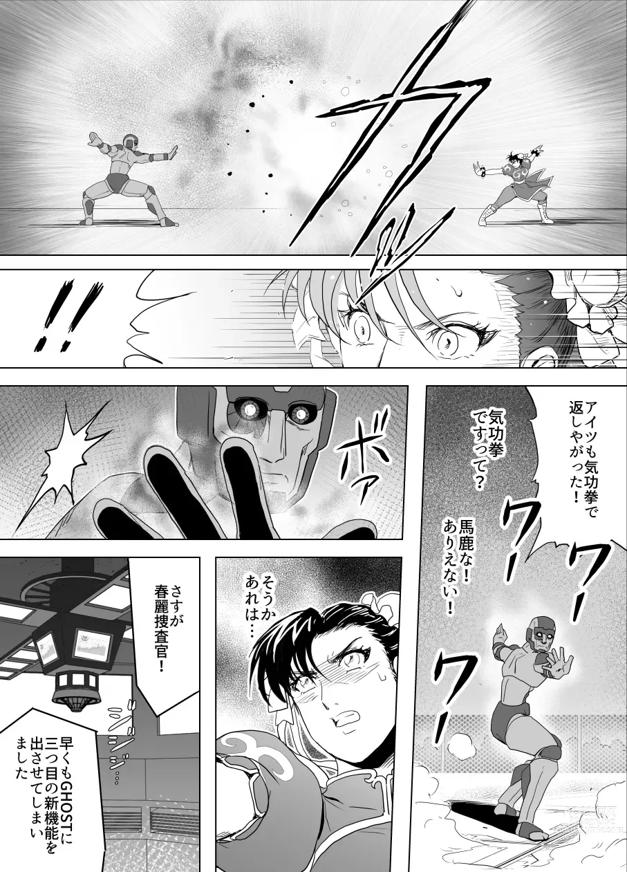 Page 43 of doujinshi Haiki Shobun No.3 Fan Edit