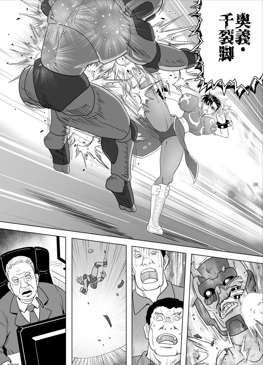 Page 58 of doujinshi Haiki Shobun No.3 Fan Edit