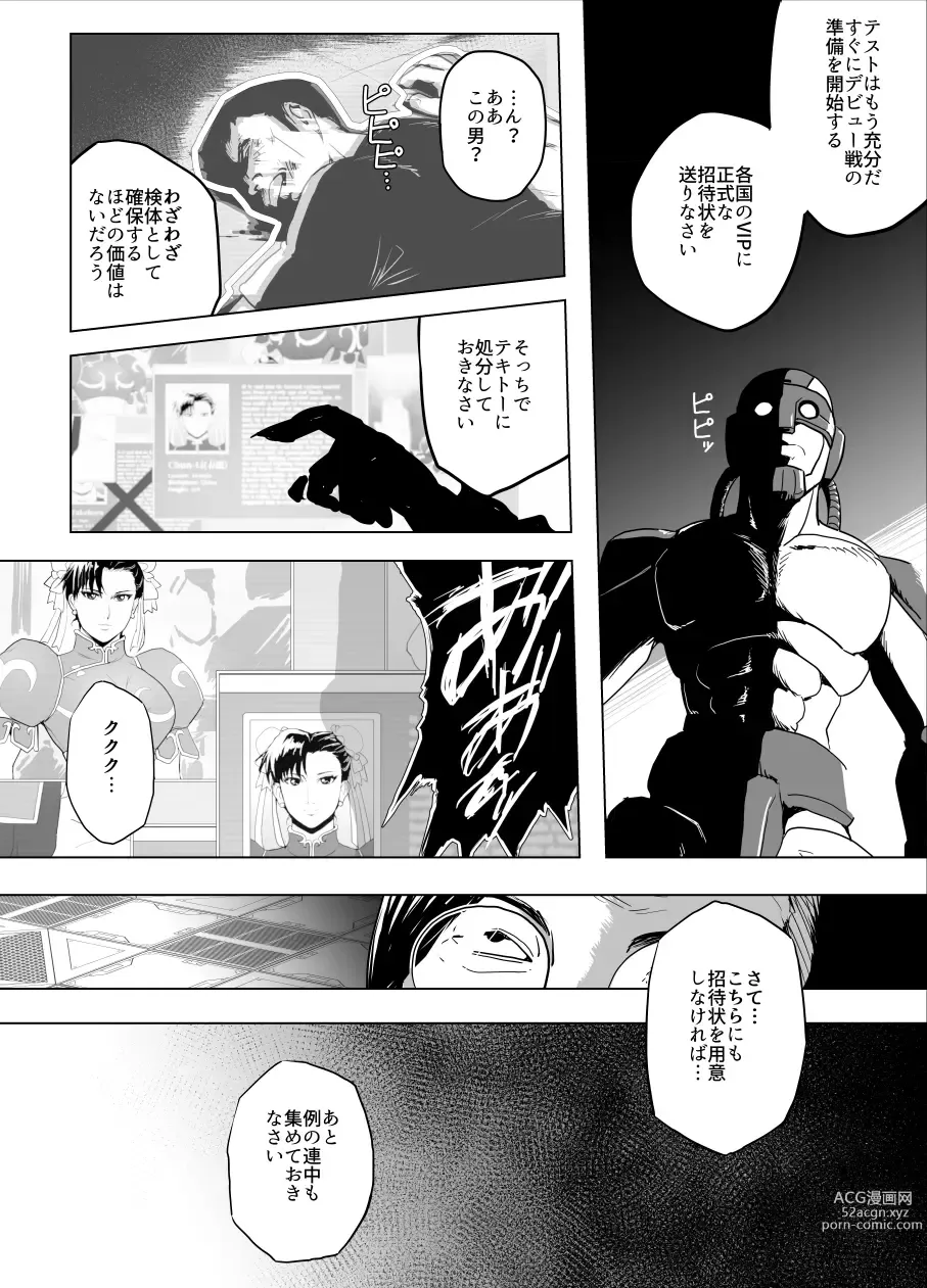 Page 7 of doujinshi Haiki Shobun No.3 Fan Edit