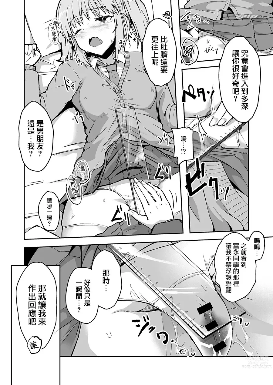 Page 11 of doujinshi Futa Musume ni Itazura Shicha Ikemasen -Amagi Risa Hen-