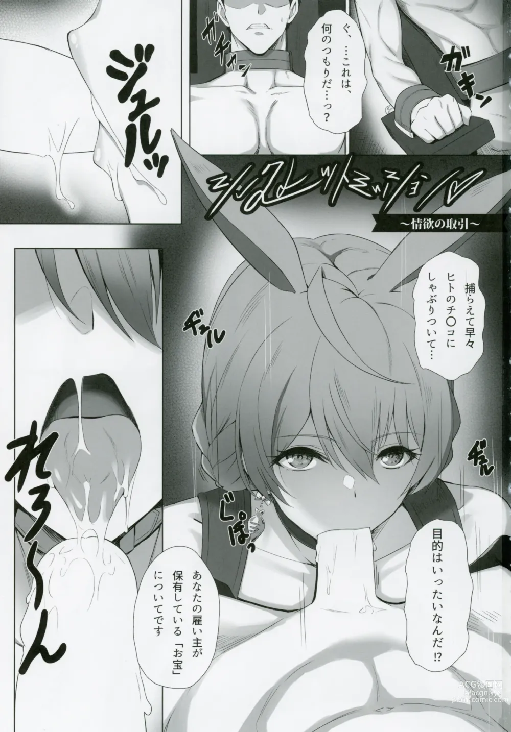 Page 2 of doujinshi The Graffiti 06