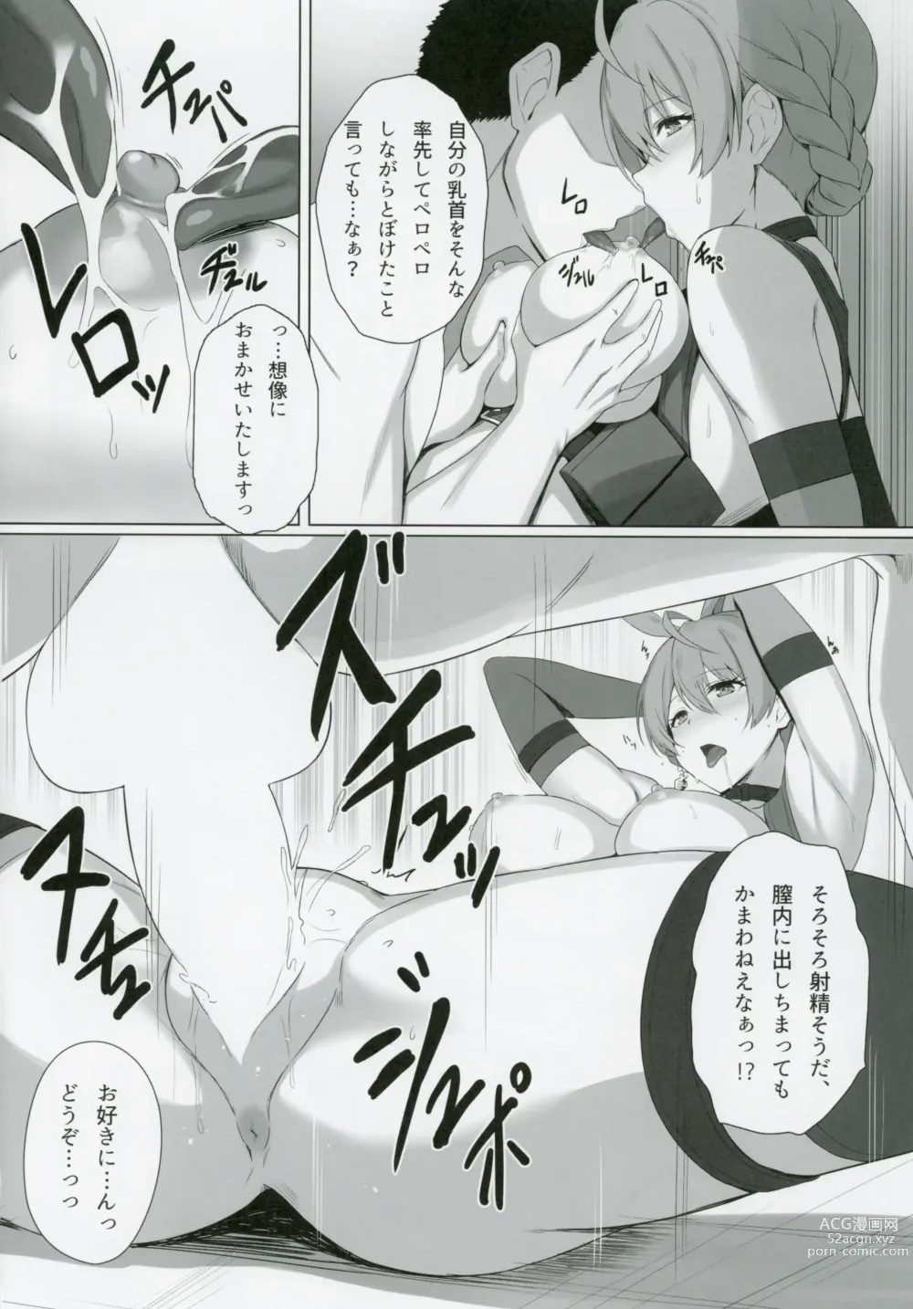 Page 7 of doujinshi The Graffiti 06