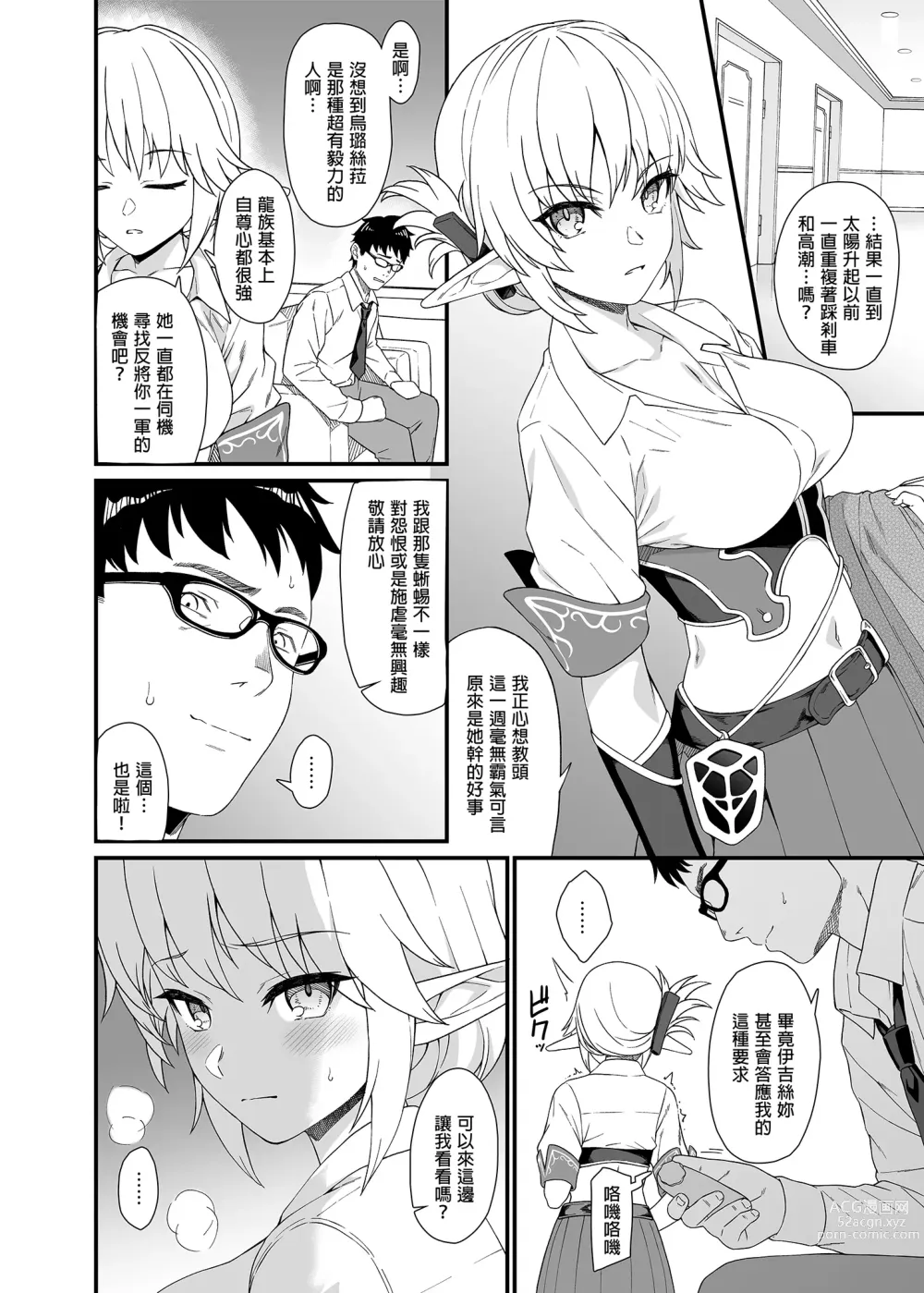 Page 118 of doujinshi Enjo Kouhai Soushuuhen 1