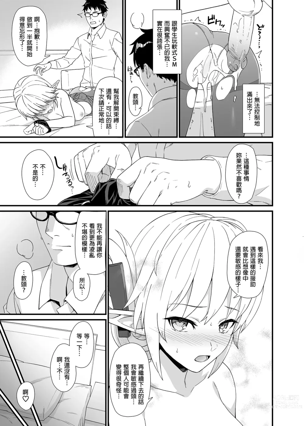 Page 127 of doujinshi Enjo Kouhai Soushuuhen 1