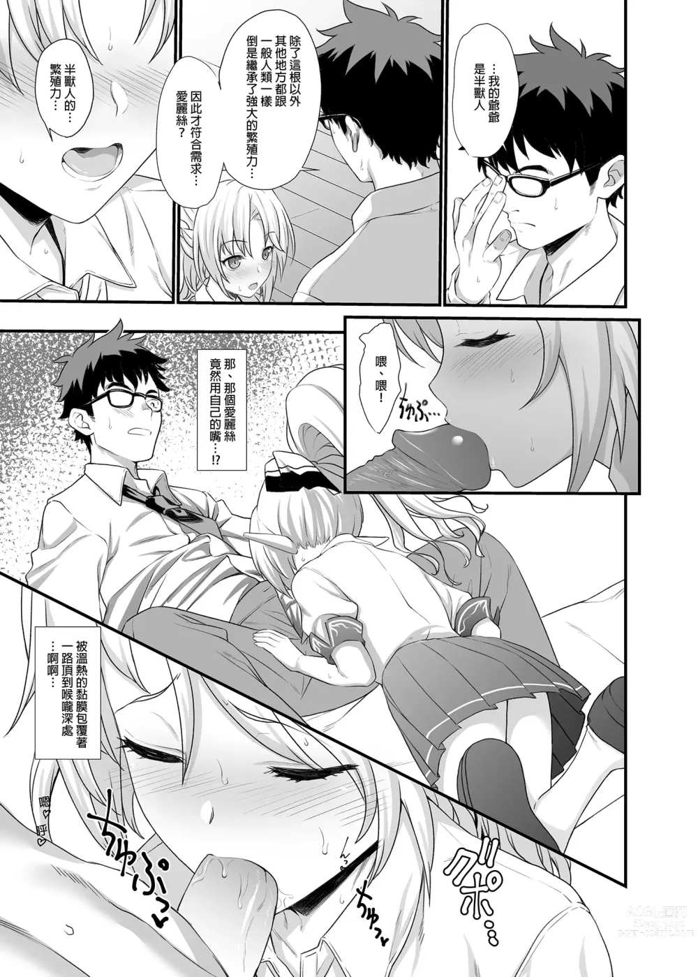 Page 15 of doujinshi Enjo Kouhai Soushuuhen 1