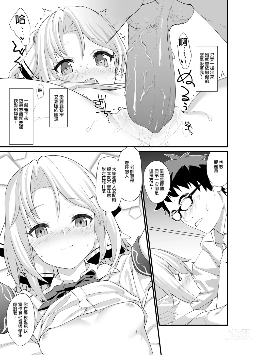 Page 21 of doujinshi Enjo Kouhai Soushuuhen 1