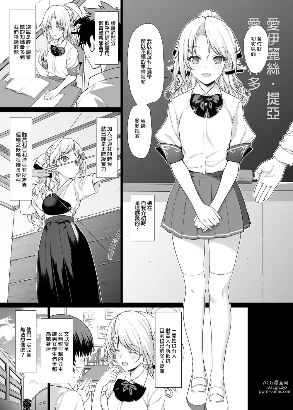 Page 7 of doujinshi Enjo Kouhai Soushuuhen 1