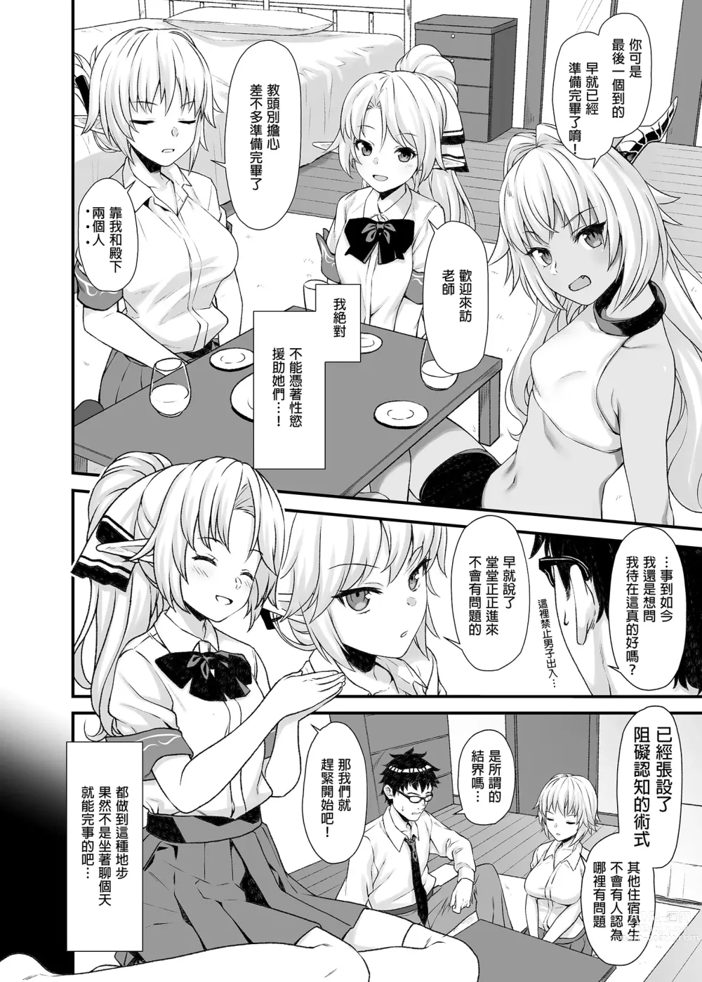 Page 80 of doujinshi Enjo Kouhai Soushuuhen 1