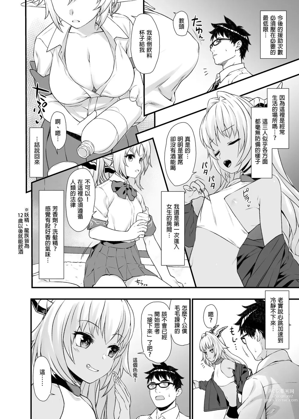 Page 82 of doujinshi Enjo Kouhai Soushuuhen 1