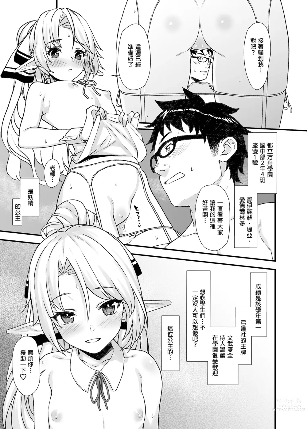 Page 99 of doujinshi Enjo Kouhai Soushuuhen 1