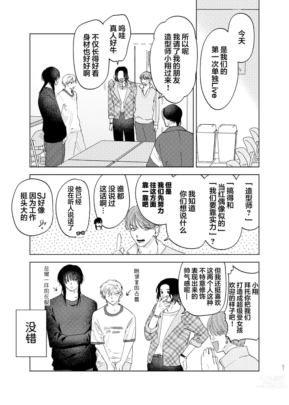 Page 42 of manga Omoi Kareshi｜沉重的他