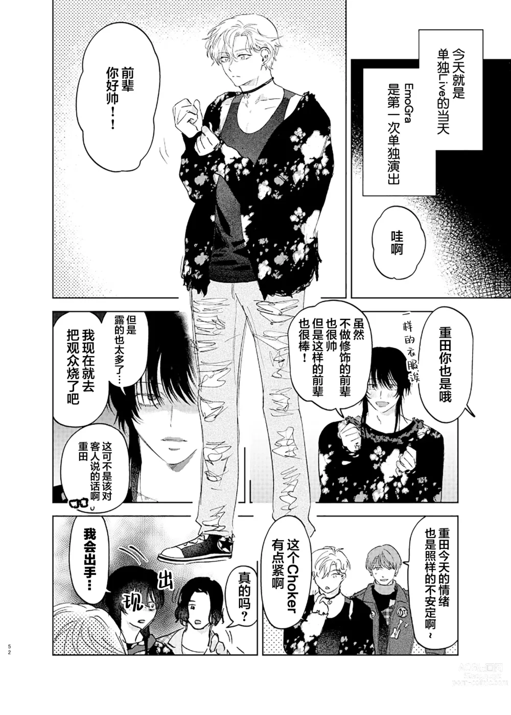 Page 43 of manga Omoi Kareshi｜沉重的他