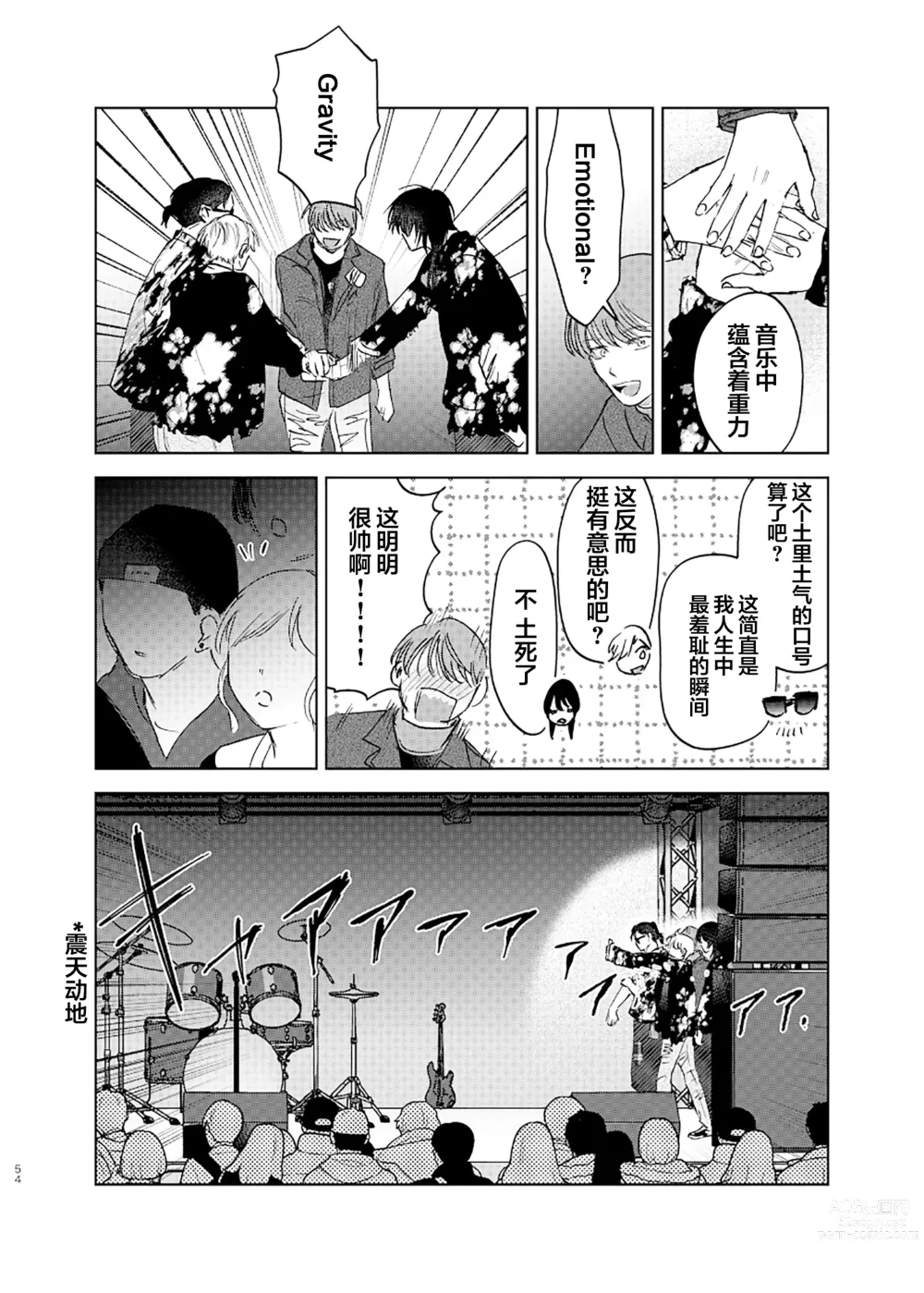 Page 45 of manga Omoi Kareshi｜沉重的他