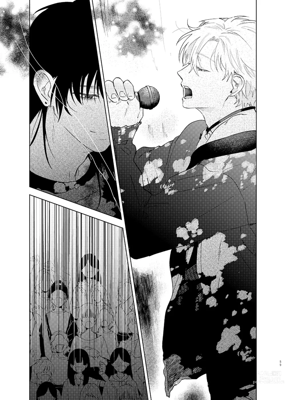 Page 50 of manga Omoi Kareshi｜沉重的他