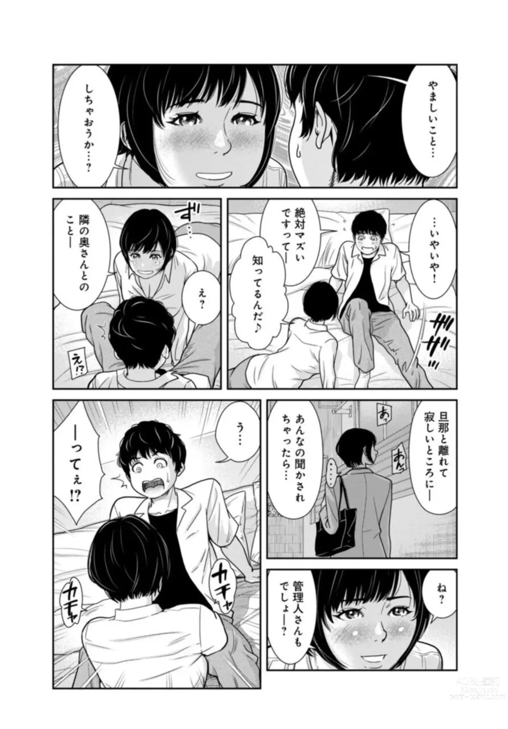 Page 14 of manga Kanrinin-san, Watashitachi to Ecchi Shiyo…～ Zettai H Shitai Hitozuma vs Zettai H Shichaikenai Kanrijin ～3【R18 han】