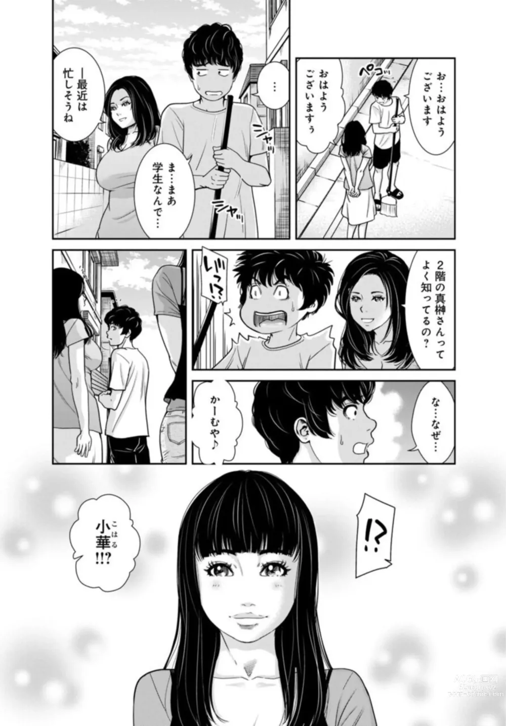 Page 26 of manga Kanrinin-san, Watashitachi to Ecchi Shiyo…～ Zettai H Shitai Hitozuma vs Zettai H Shichaikenai Kanrijin ～3【R18 han】