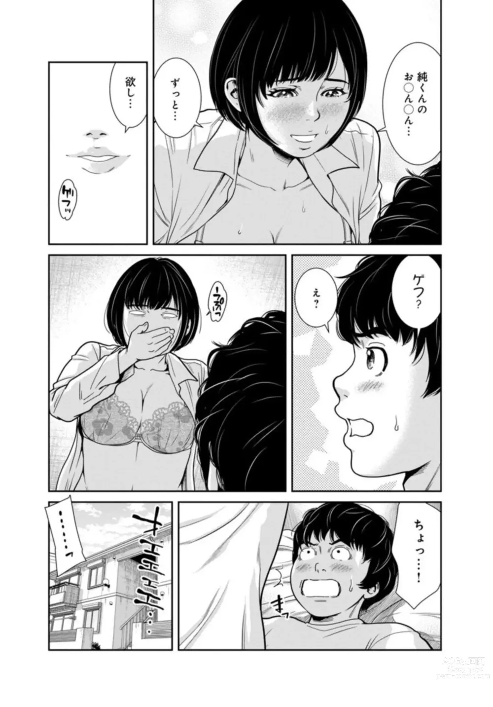 Page 9 of manga Kanrinin-san, Watashitachi to Ecchi Shiyo…～ Zettai H Shitai Hitozuma vs Zettai H Shichaikenai Kanrijin ～3【R18 han】