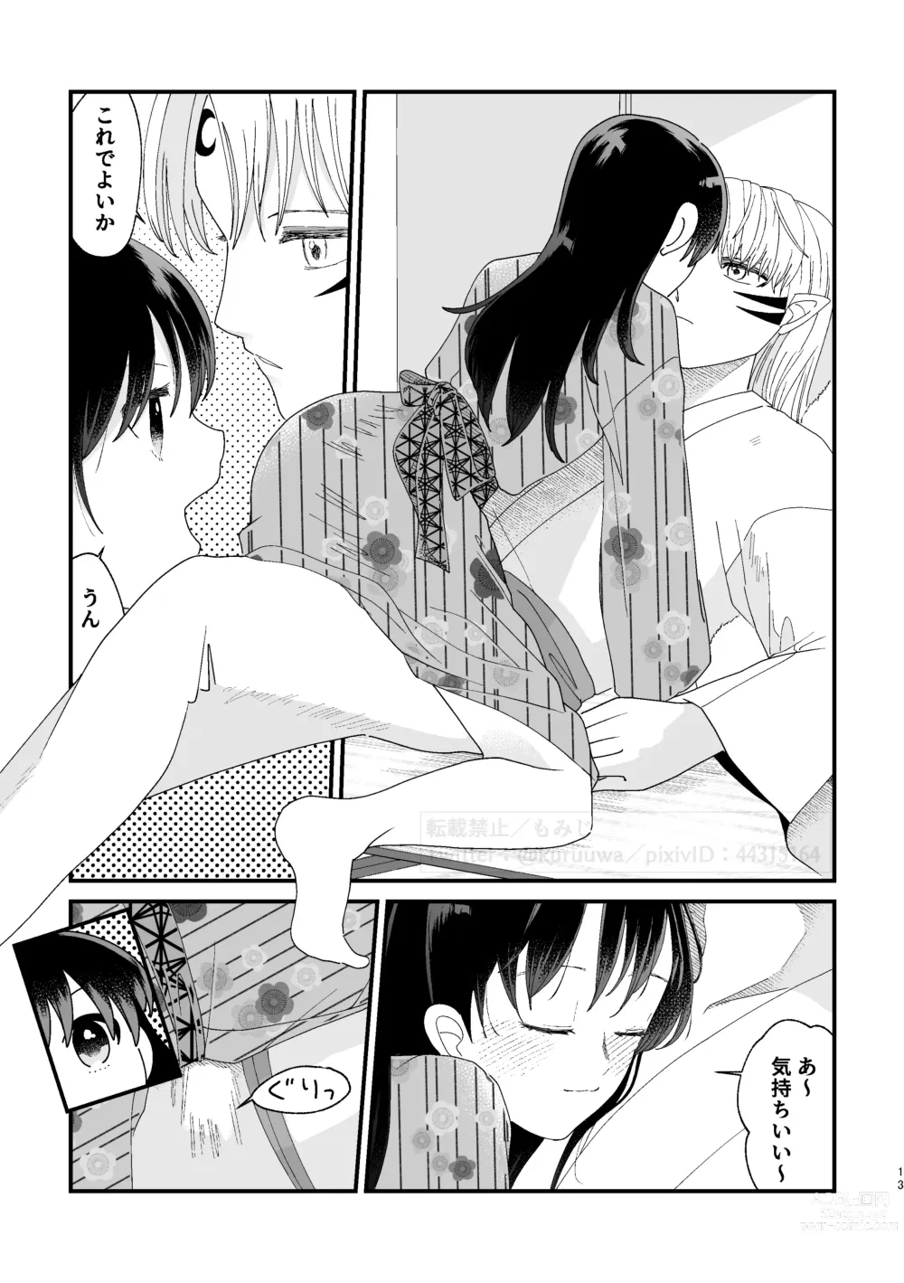 Page 12 of doujinshi Hazuki no Gogo