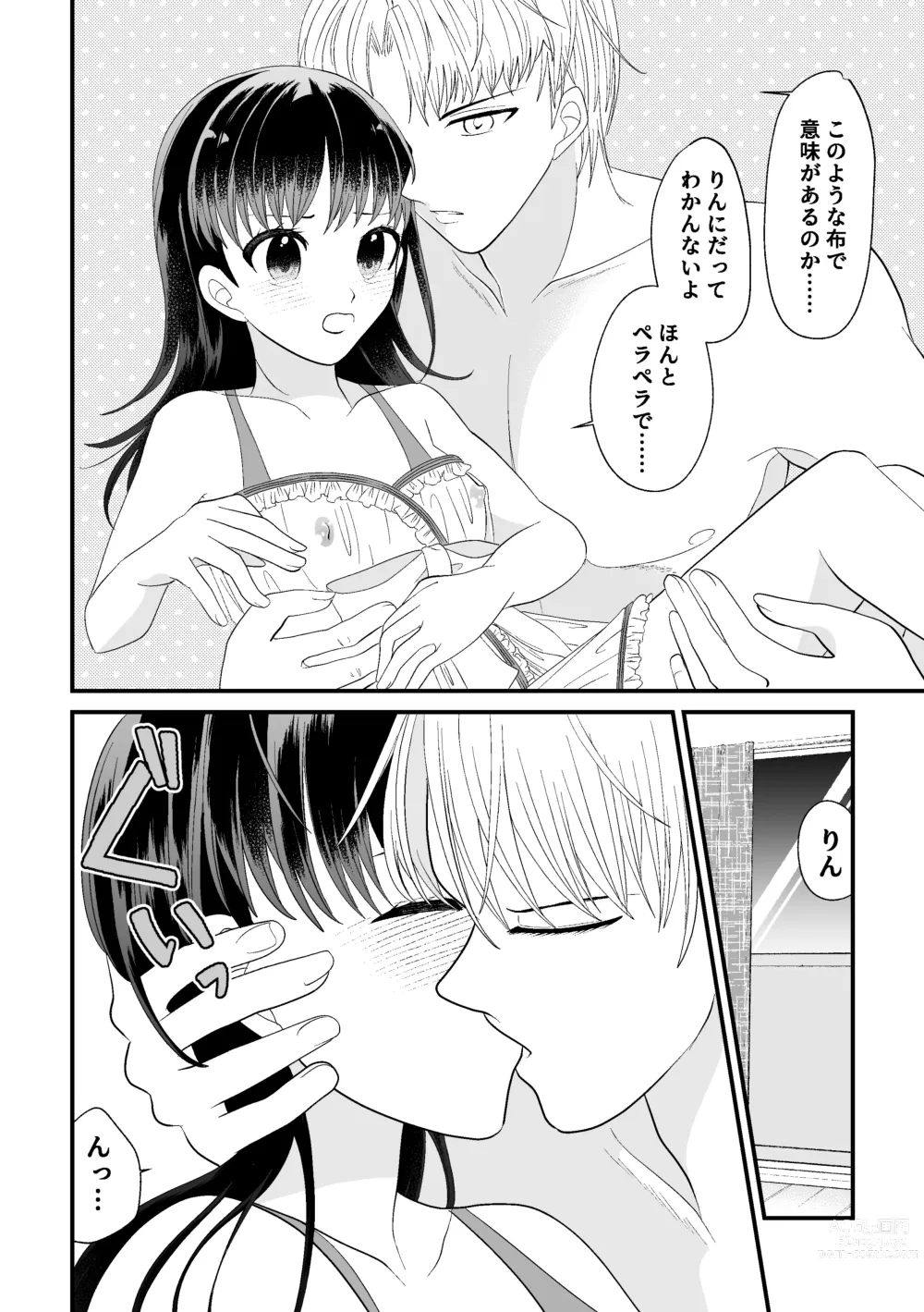 Page 28 of doujinshi Tatoe Sekai ga Chigatte mo