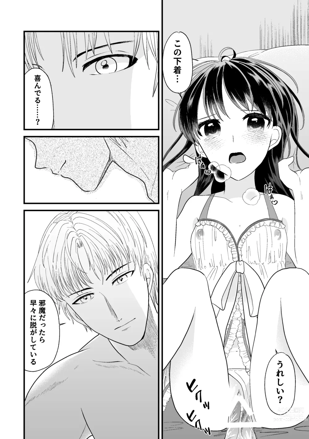 Page 38 of doujinshi Tatoe Sekai ga Chigatte mo