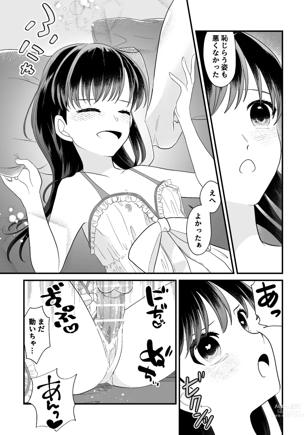 Page 39 of doujinshi Tatoe Sekai ga Chigatte mo