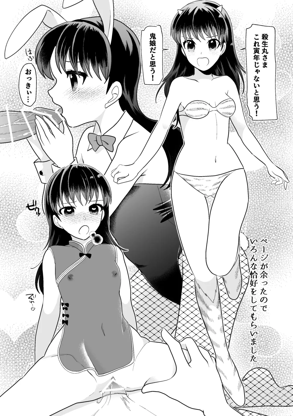 Page 46 of doujinshi Tatoe Sekai ga Chigatte mo