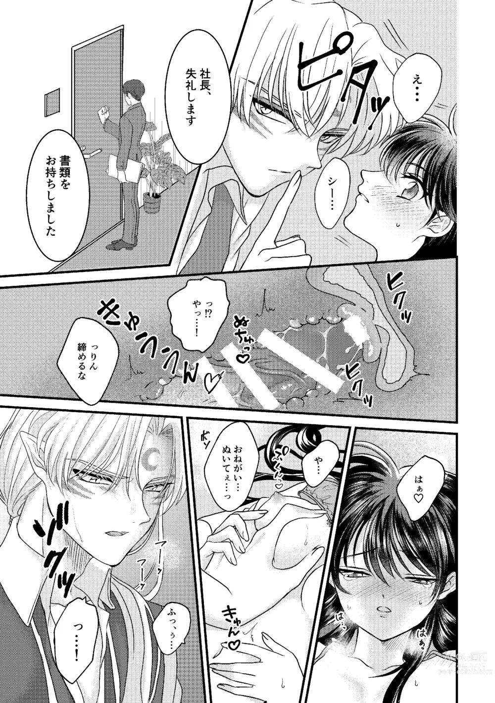 Page 53 of doujinshi Tatoe Sekai ga Chigatte mo