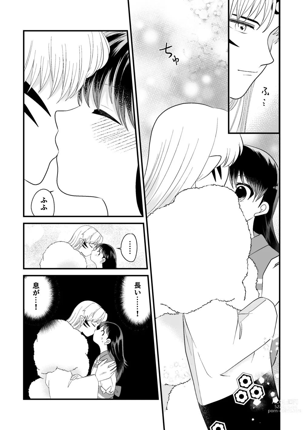 Page 7 of doujinshi Tatoe Sekai ga Chigatte mo