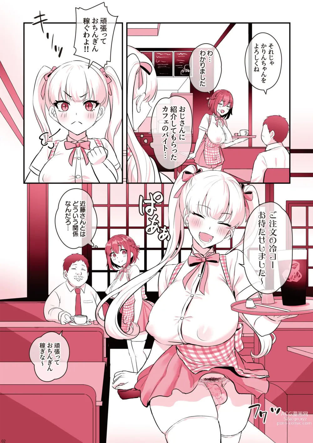 Page 4 of doujinshi Daily Life With Futanari 2