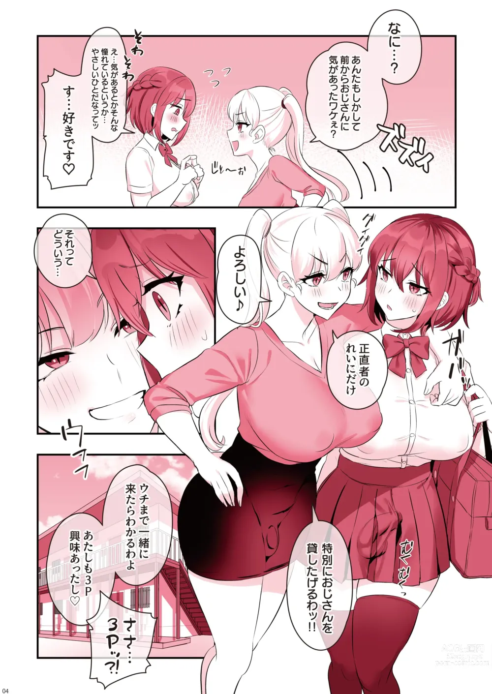 Page 6 of doujinshi Daily Life With Futanari 2