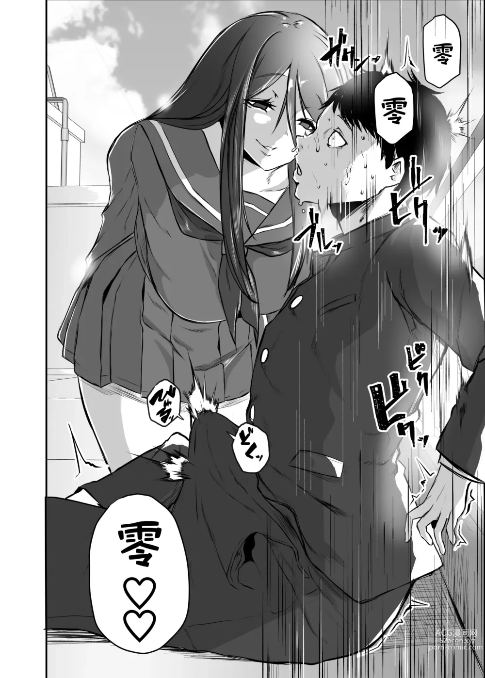 Page 10 of doujinshi Saimin JK Anji Saiko-san