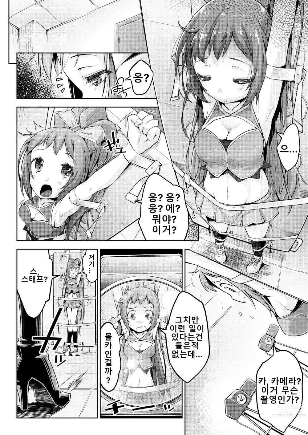 Page 5 of doujinshi 겨드랑이 아이돌 철저 간지럼 조교