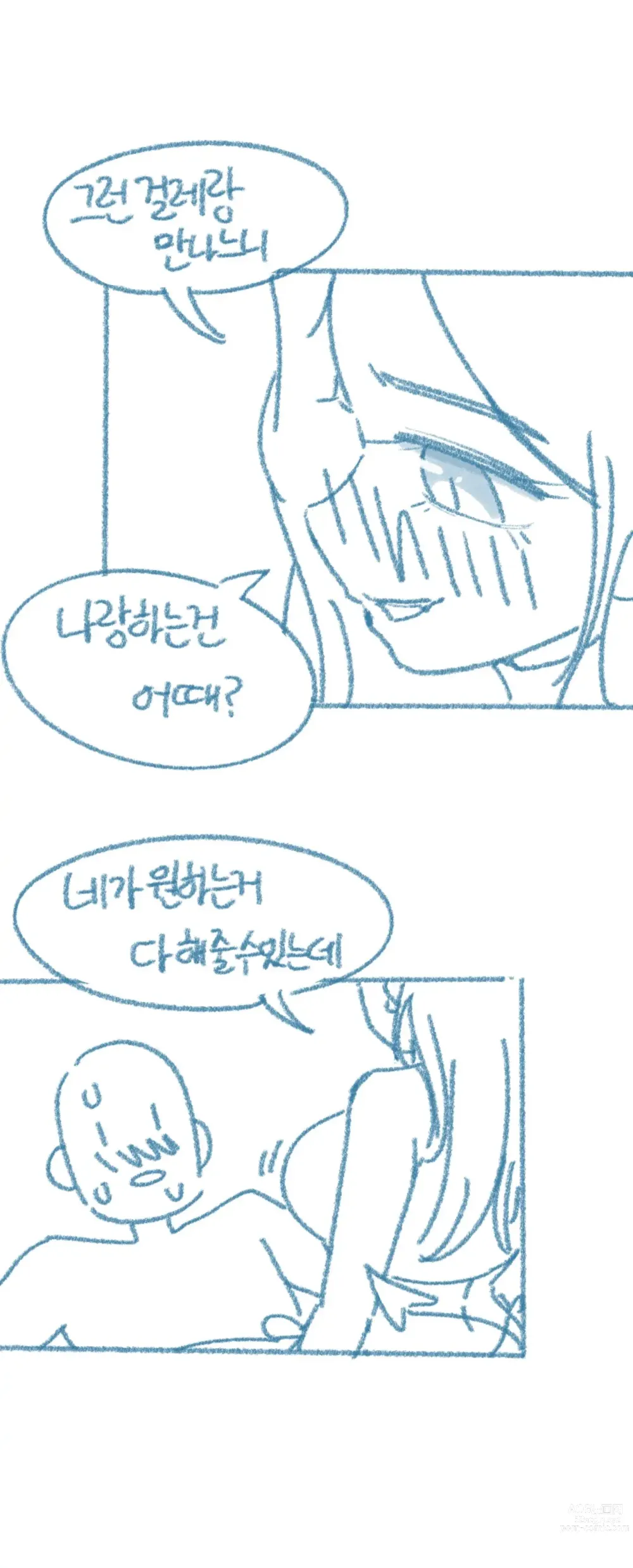 Page 16 of doujinshi Ani, Yelim-ineun Cheonyeoga Anilanikkayo!