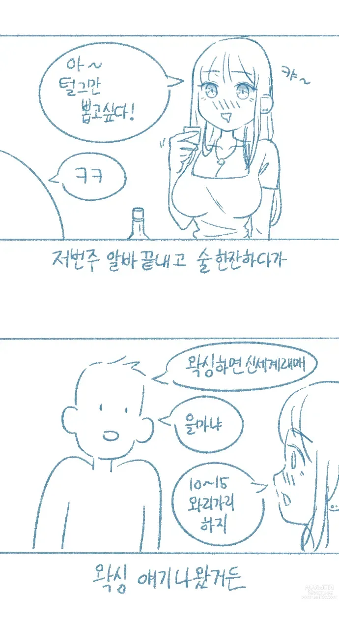 Page 2 of doujinshi Yeosachin-ege Silsulo Sajeonghan Sseol