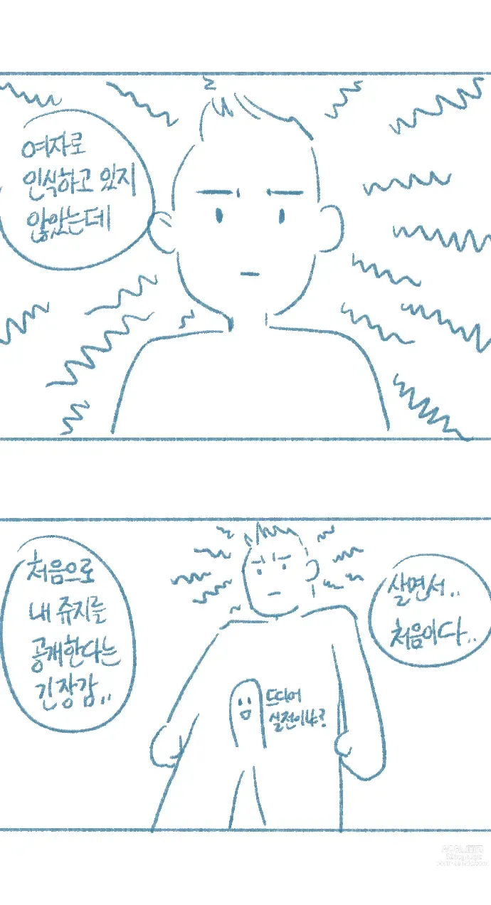 Page 19 of doujinshi Yeosachin-ege Silsulo Sajeonghan Sseol