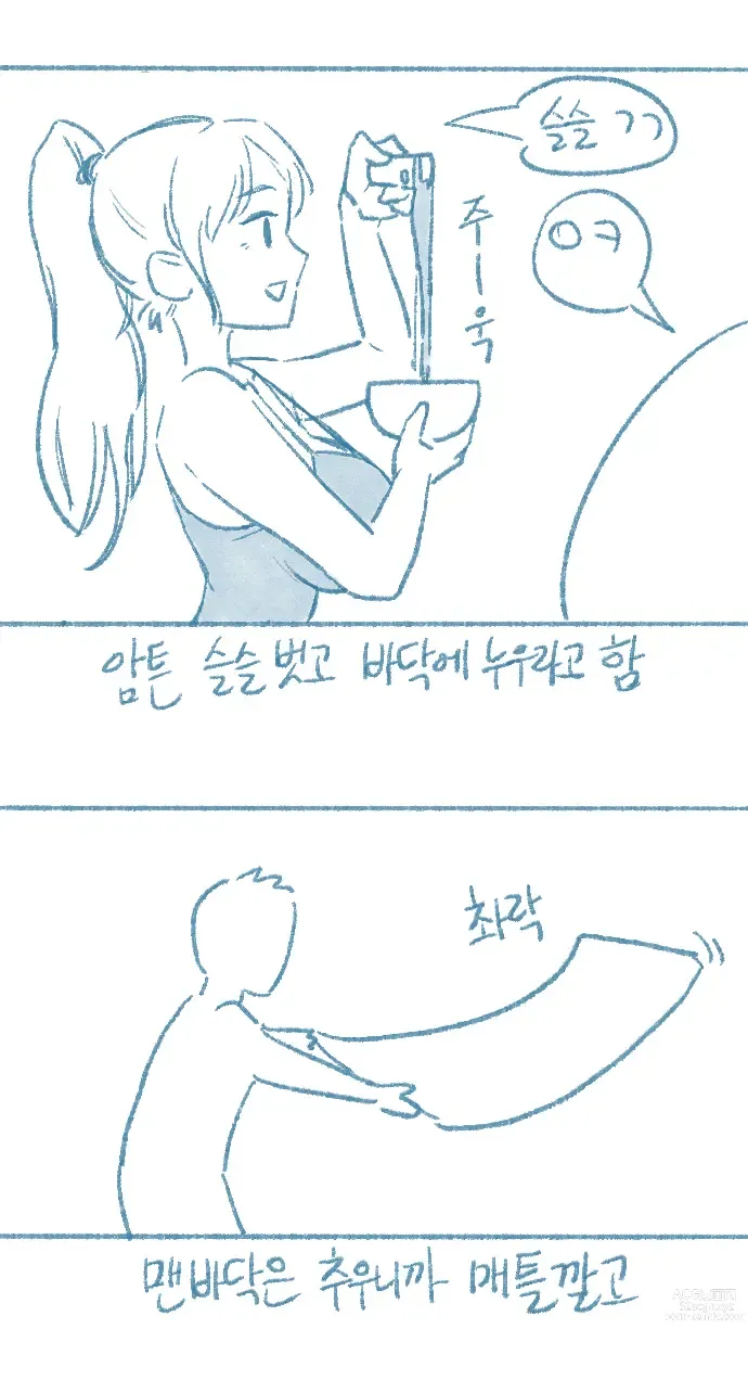 Page 22 of doujinshi Yeosachin-ege Silsulo Sajeonghan Sseol