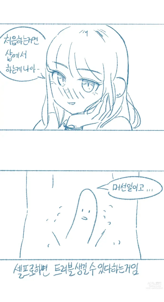 Page 4 of doujinshi Yeosachin-ege Silsulo Sajeonghan Sseol