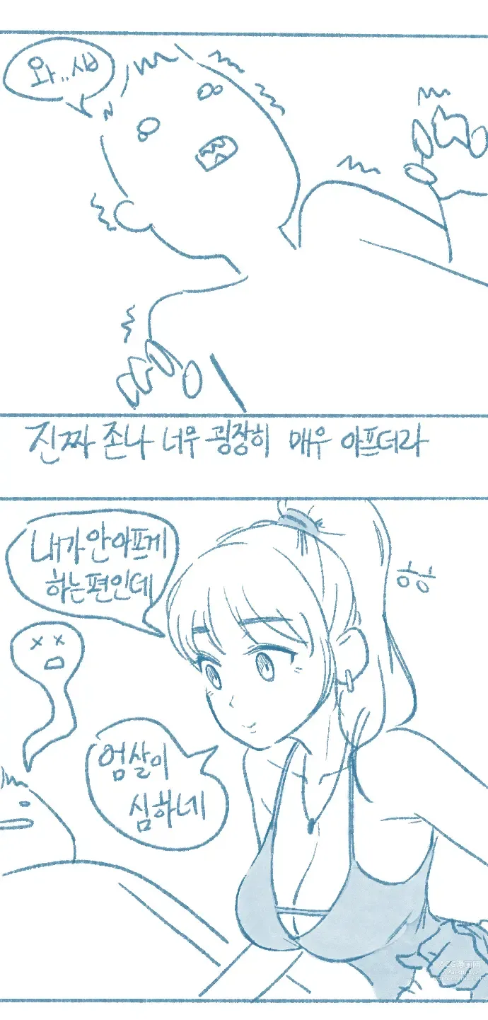 Page 33 of doujinshi Yeosachin-ege Silsulo Sajeonghan Sseol