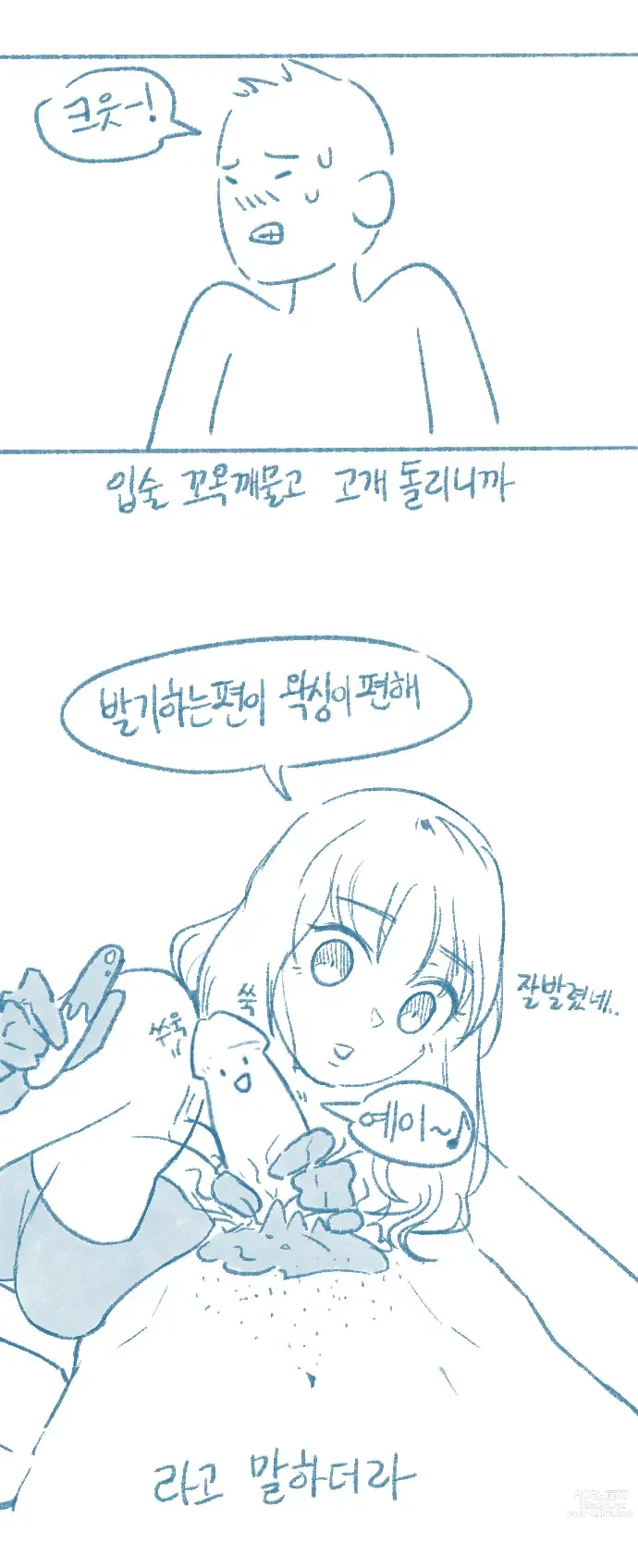 Page 36 of doujinshi Yeosachin-ege Silsulo Sajeonghan Sseol