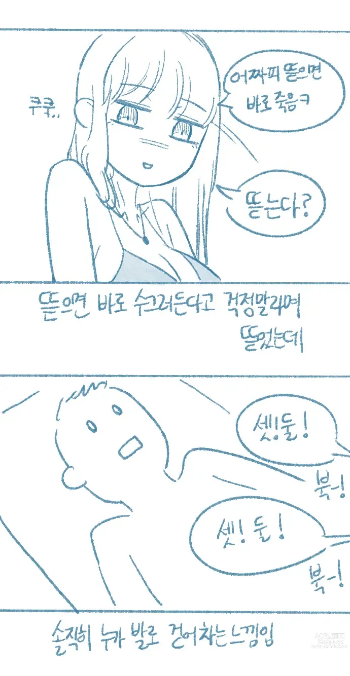 Page 37 of doujinshi Yeosachin-ege Silsulo Sajeonghan Sseol