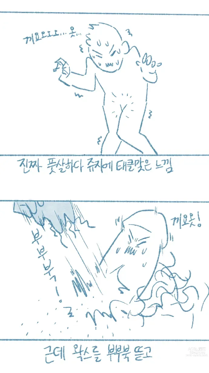 Page 38 of doujinshi Yeosachin-ege Silsulo Sajeonghan Sseol