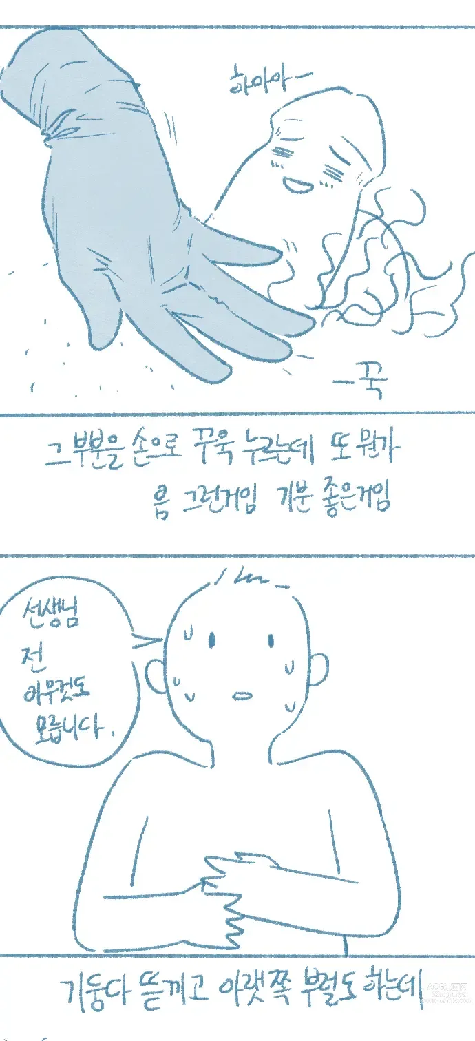 Page 39 of doujinshi Yeosachin-ege Silsulo Sajeonghan Sseol