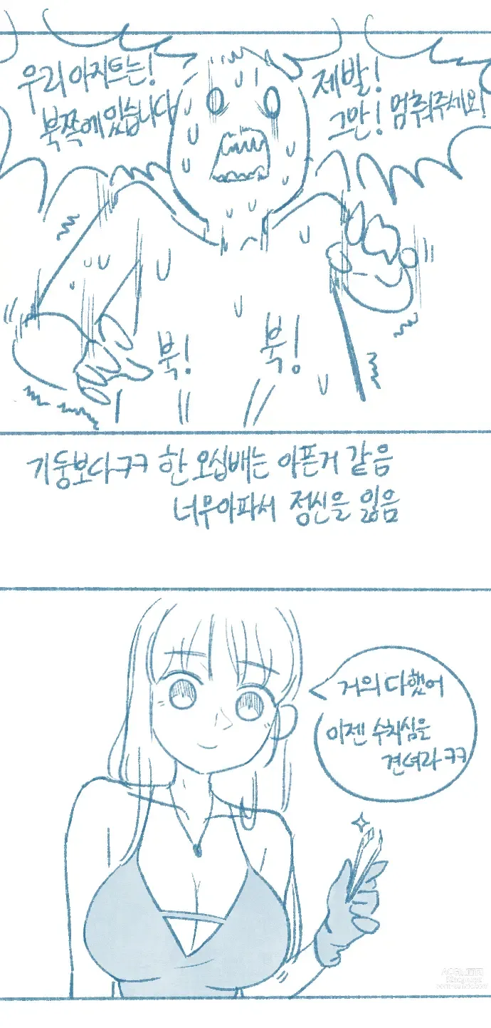 Page 40 of doujinshi Yeosachin-ege Silsulo Sajeonghan Sseol