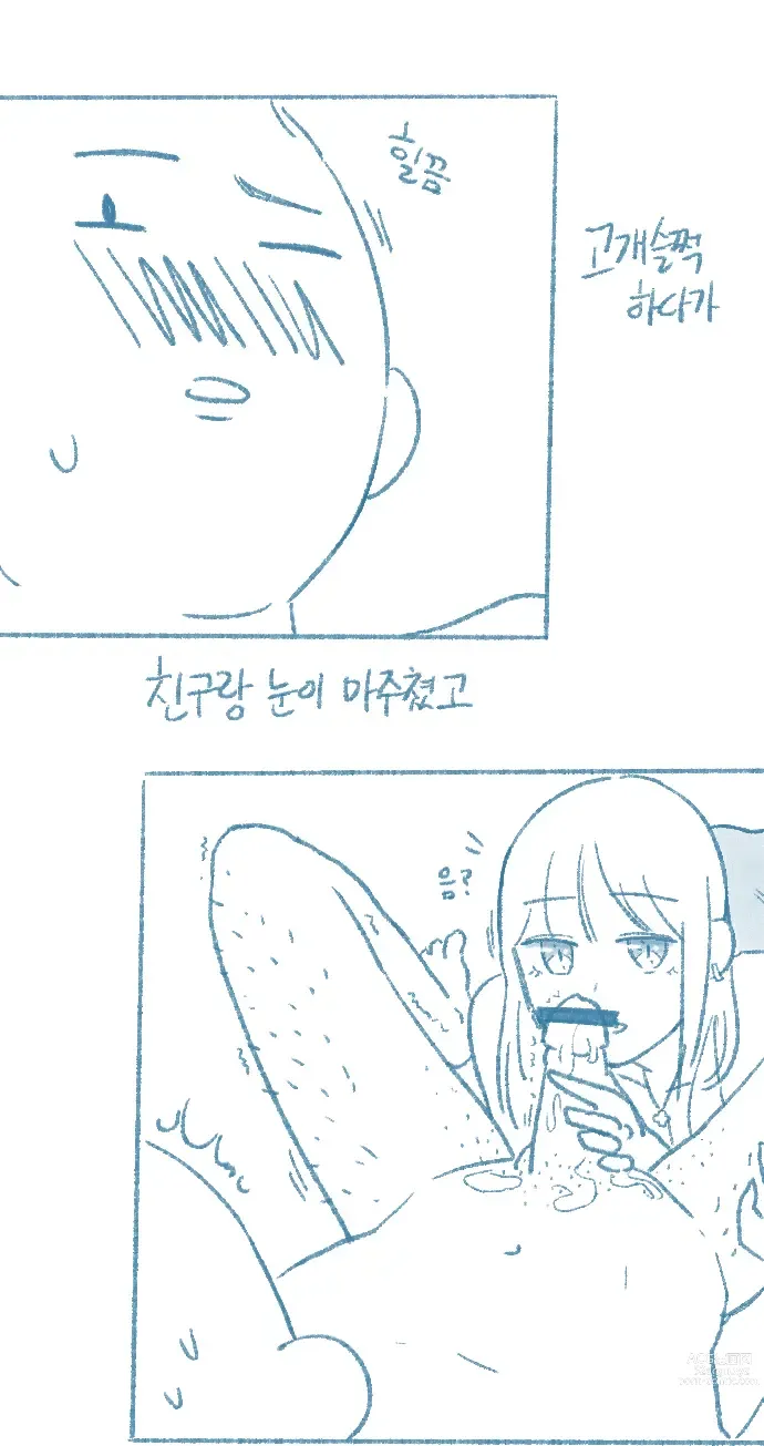 Page 52 of doujinshi Yeosachin-ege Silsulo Sajeonghan Sseol