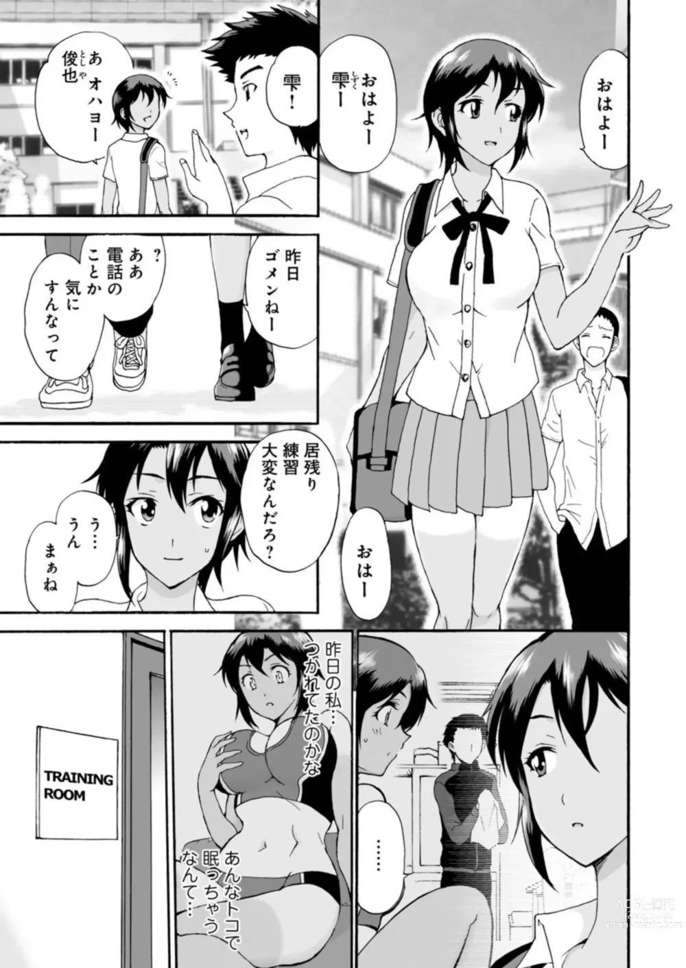 Page 30 of manga Netorare Zettyoushidou ~Rkujou Joshi wa Hakudaku ni Somaru~ 1-2