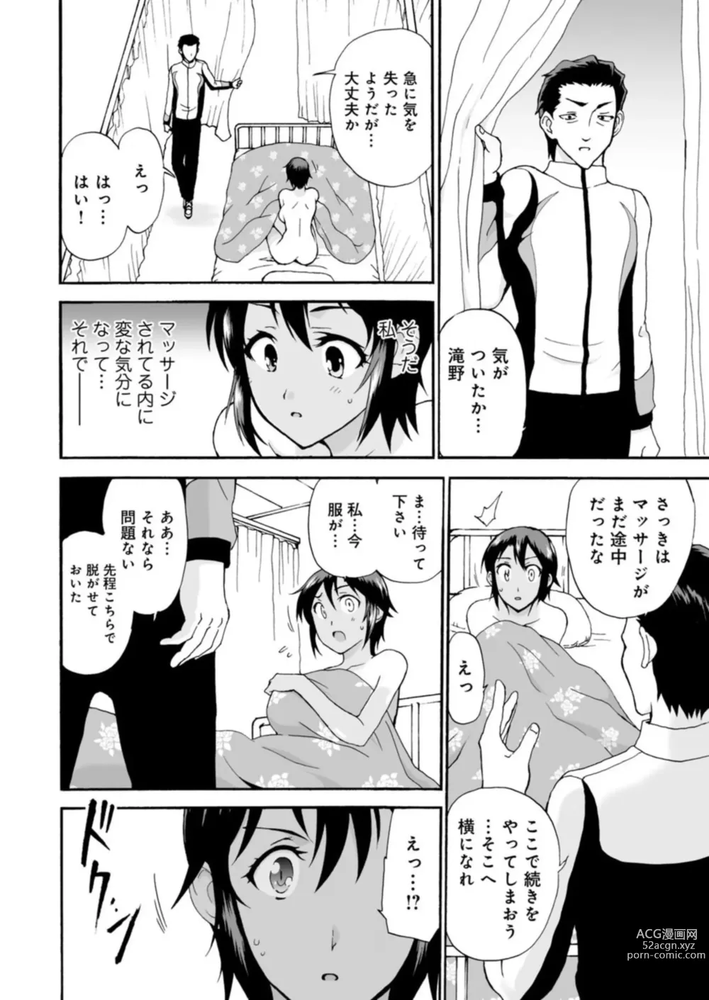 Page 39 of manga Netorare Zettyoushidou ~Rkujou Joshi wa Hakudaku ni Somaru~ 1-2