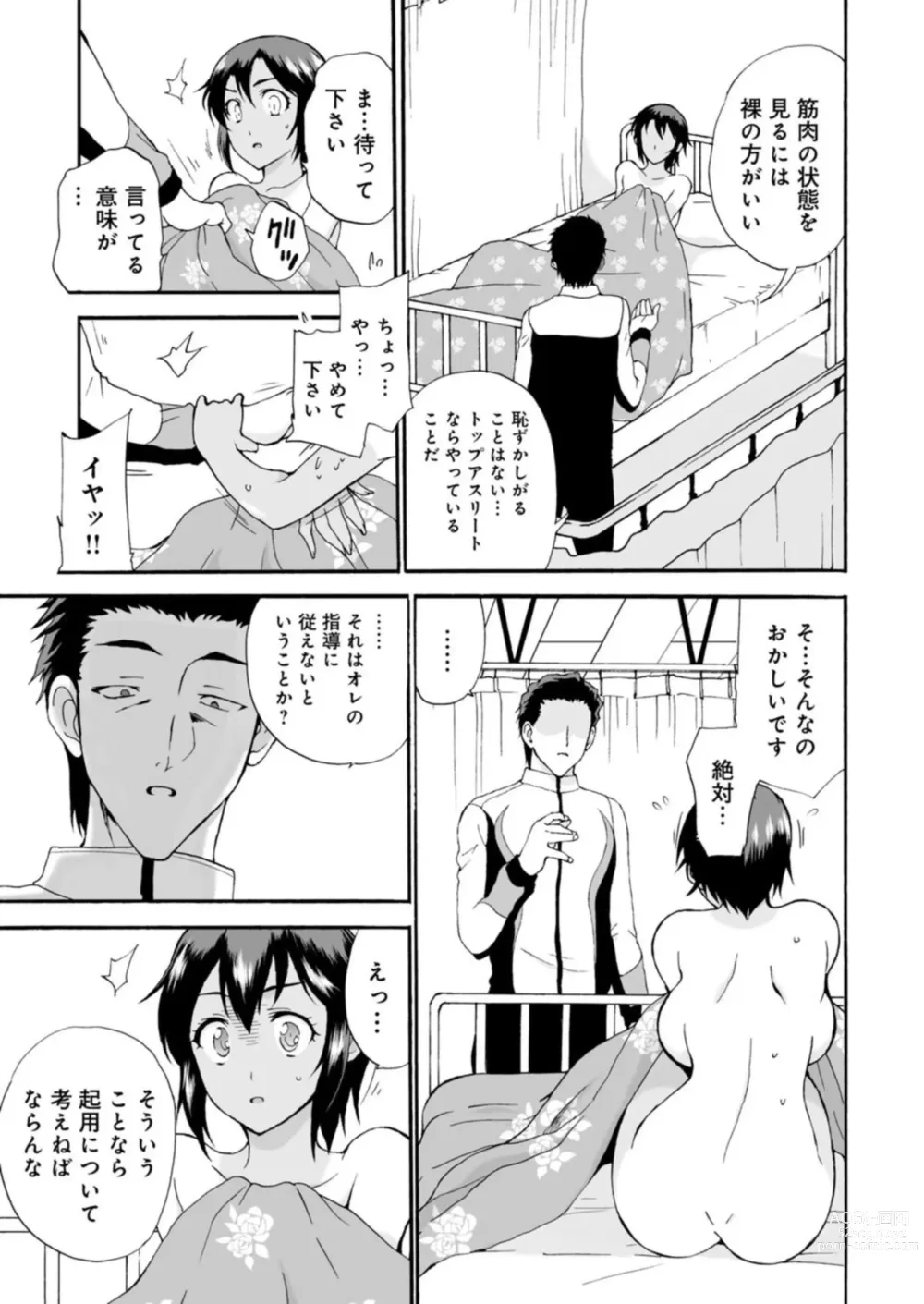 Page 40 of manga Netorare Zettyoushidou ~Rkujou Joshi wa Hakudaku ni Somaru~ 1-2