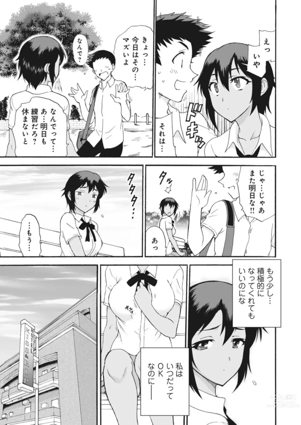 Page 7 of manga Netorare Zettyoushidou ~Rkujou Joshi wa Hakudaku ni Somaru~ 1-2